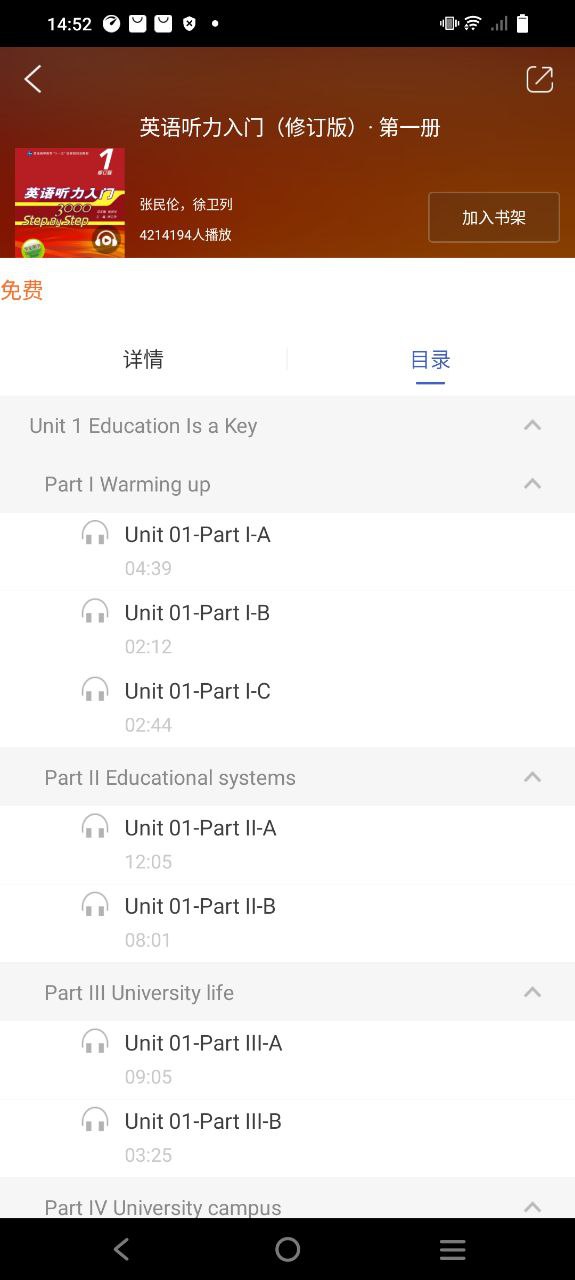 ECNUP外語為什么不更新