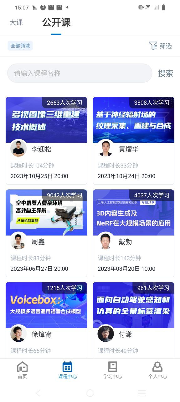 深藍學院是幾本