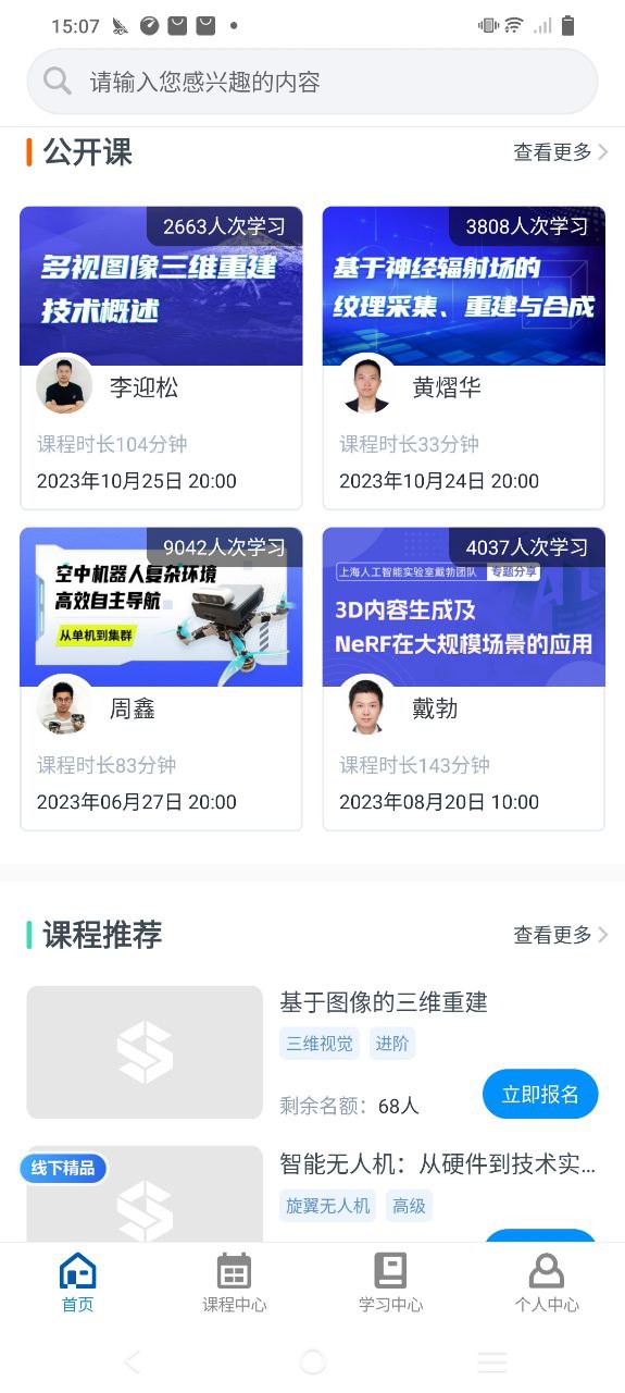 深藍學院是幾本