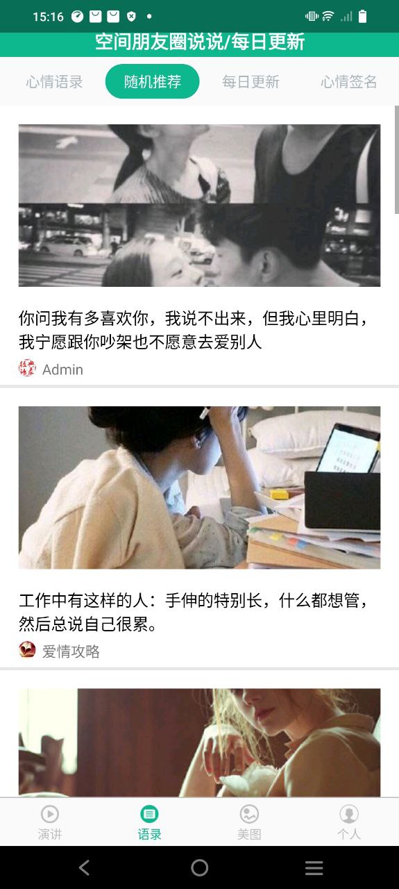 勵志演講稿300字怎么用