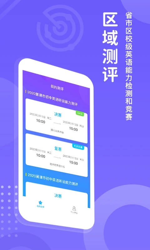翼賽安卓下載