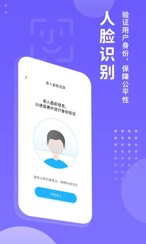 翼賽安卓下載