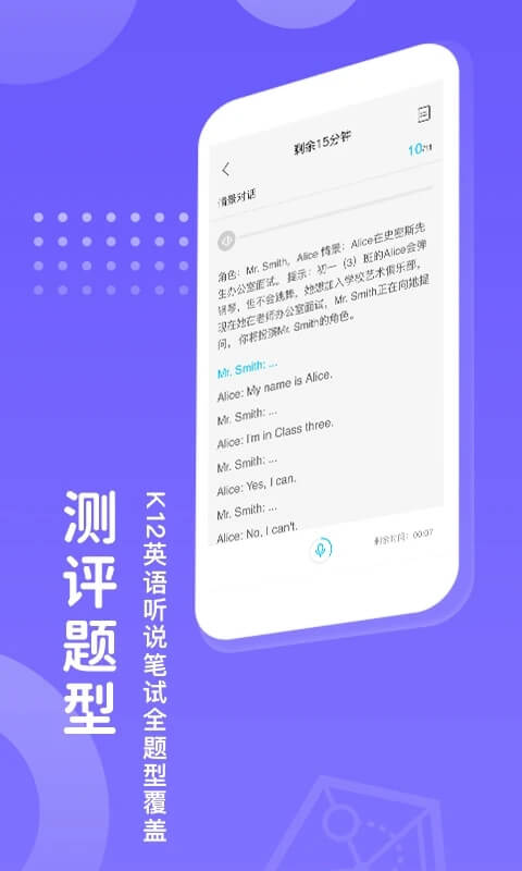 翼賽安卓下載