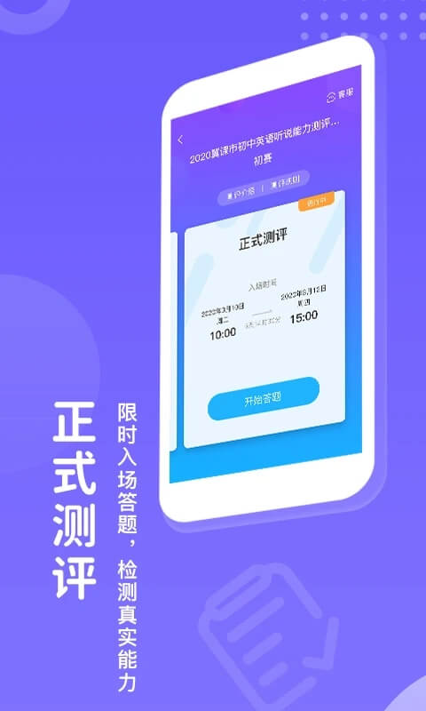 翼賽安卓下載