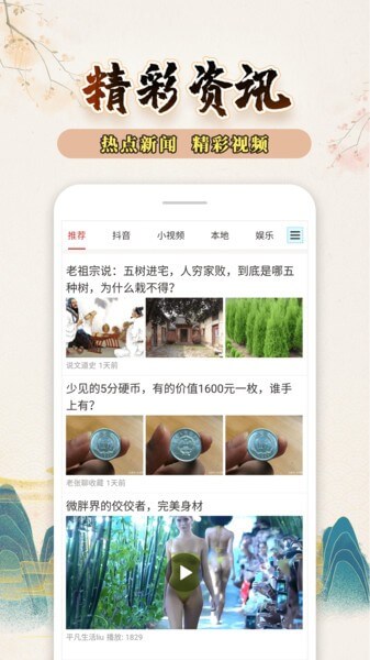 知命萬年歷安裝