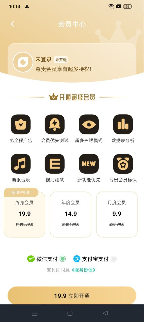防藍光護眼寶應(yīng)用
