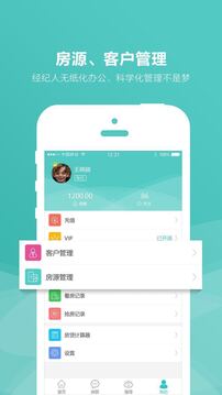 房娃找房2025