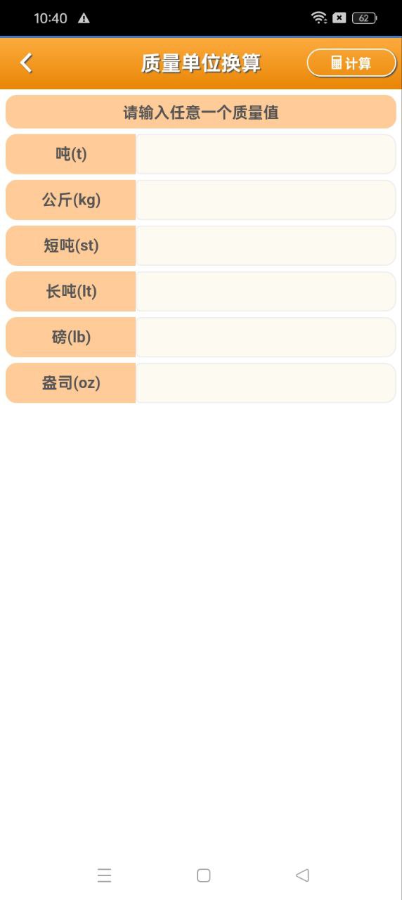 石油計(jì)量軟件