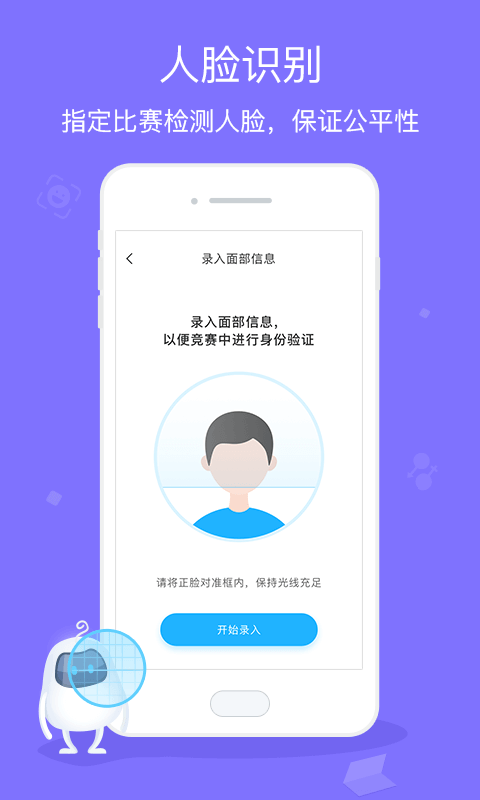 翼賽軟件