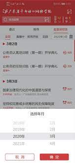 廣東網(wǎng)院免費(fèi)下載