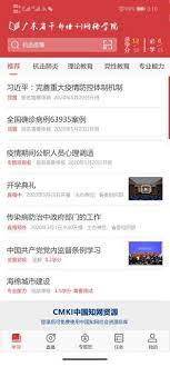 廣東網(wǎng)院免費(fèi)下載