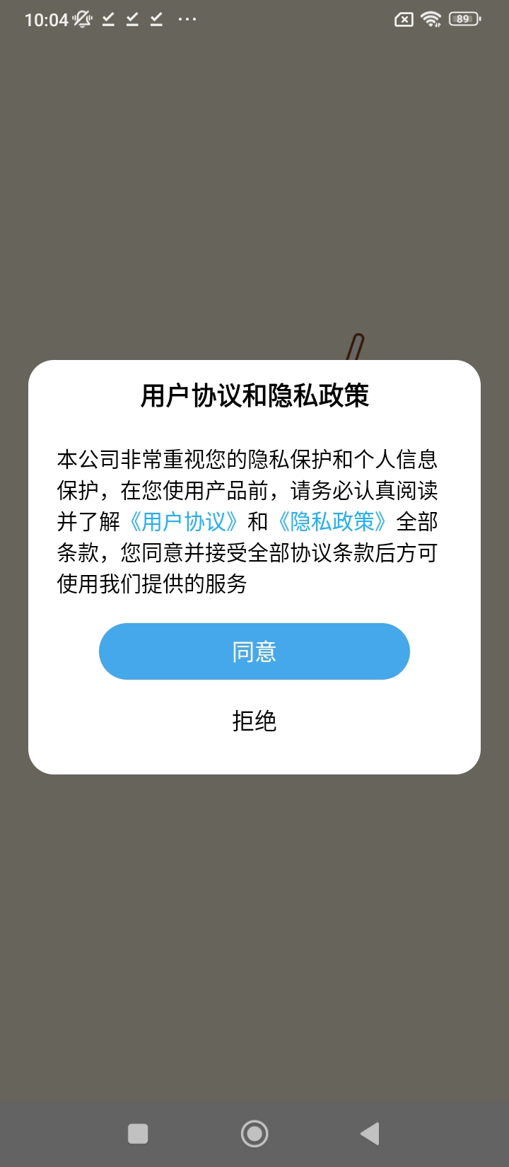 奶茶小本免費(fèi)下載