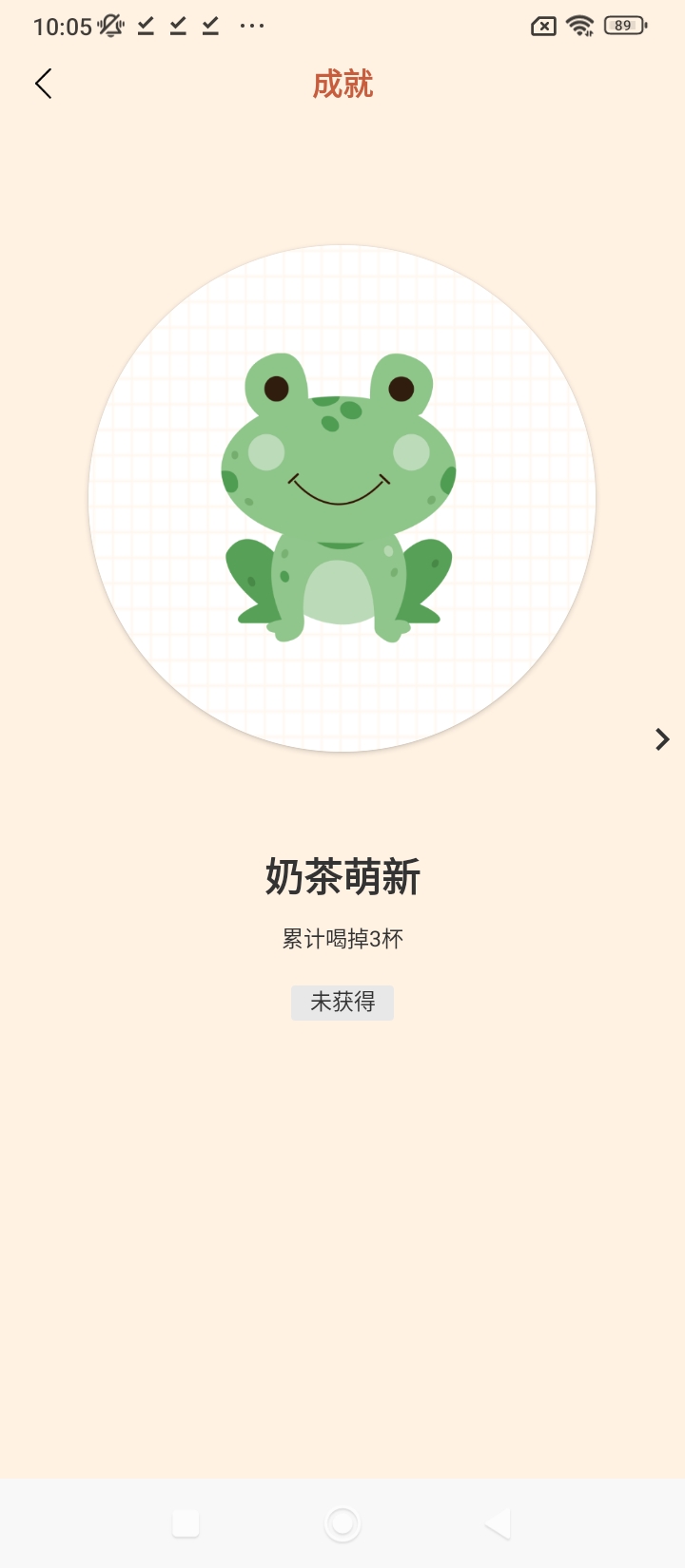 奶茶小本免費(fèi)下載