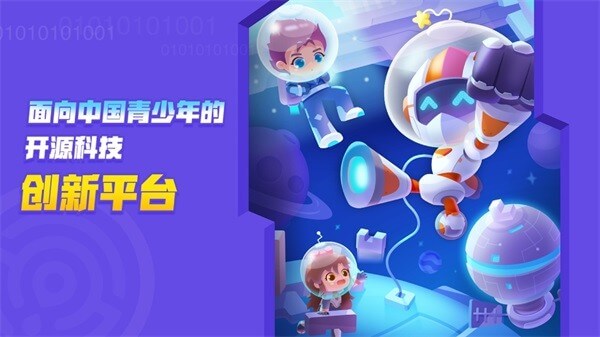 核桃編程HDapp