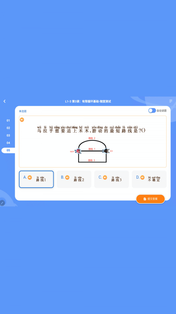 核桃編程HDapp