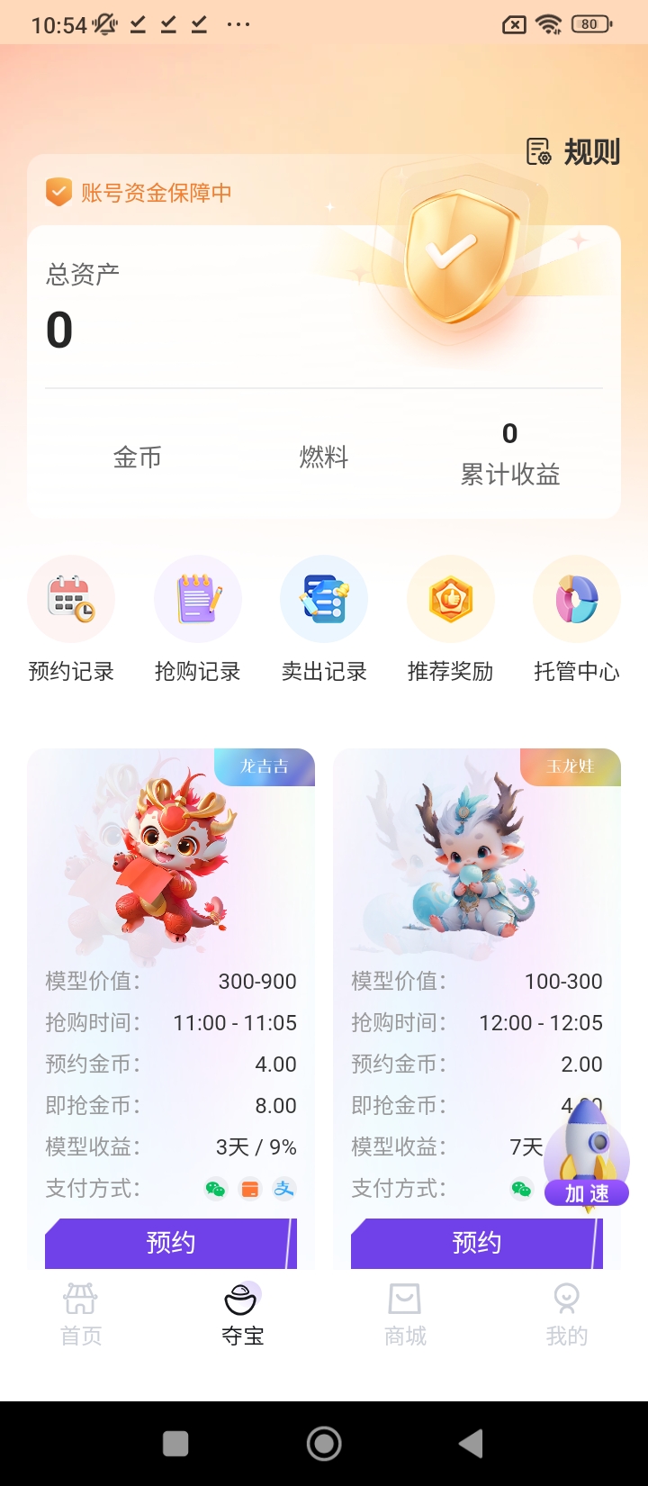 嗨奇潮玩安卓版