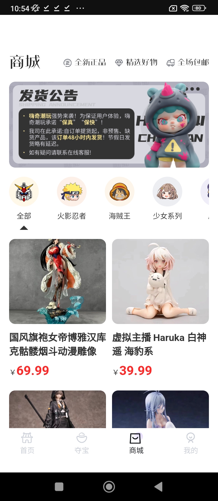 嗨奇潮玩安卓版