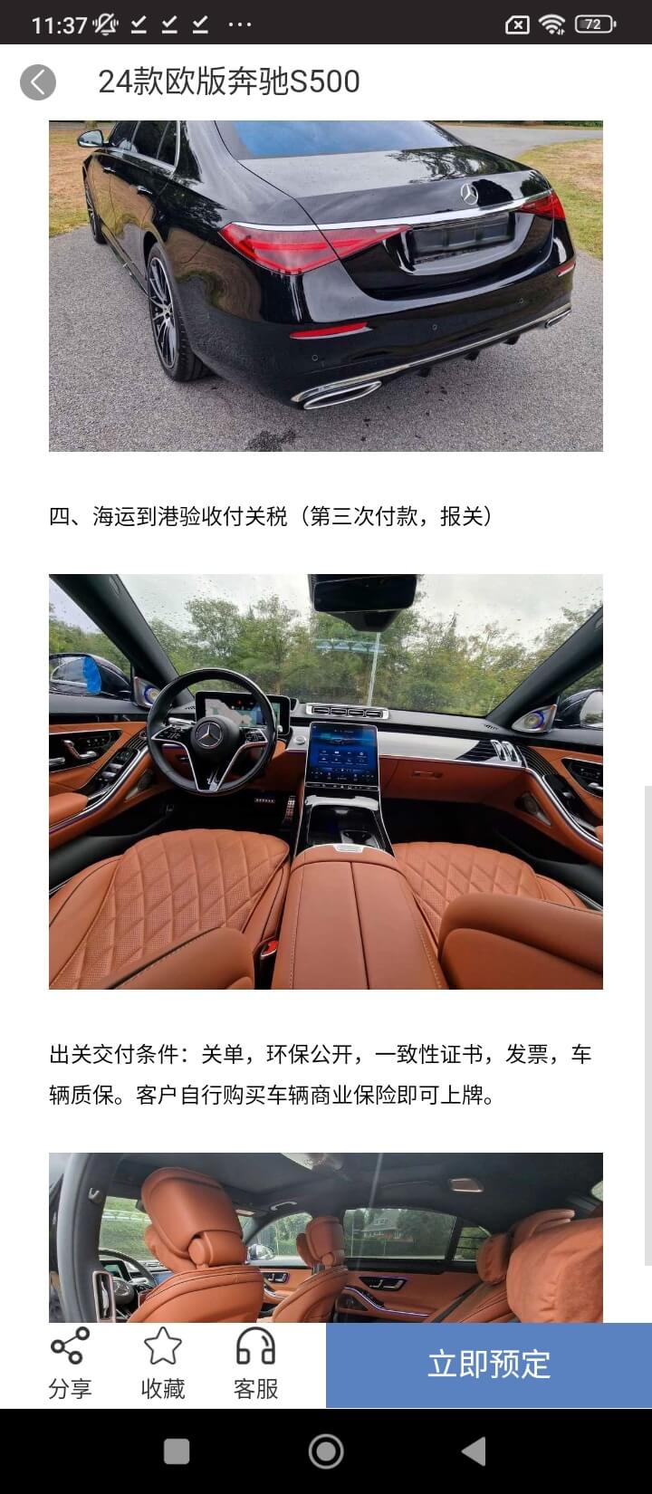 平行進(jìn)口車海外代購(gòu)安裝