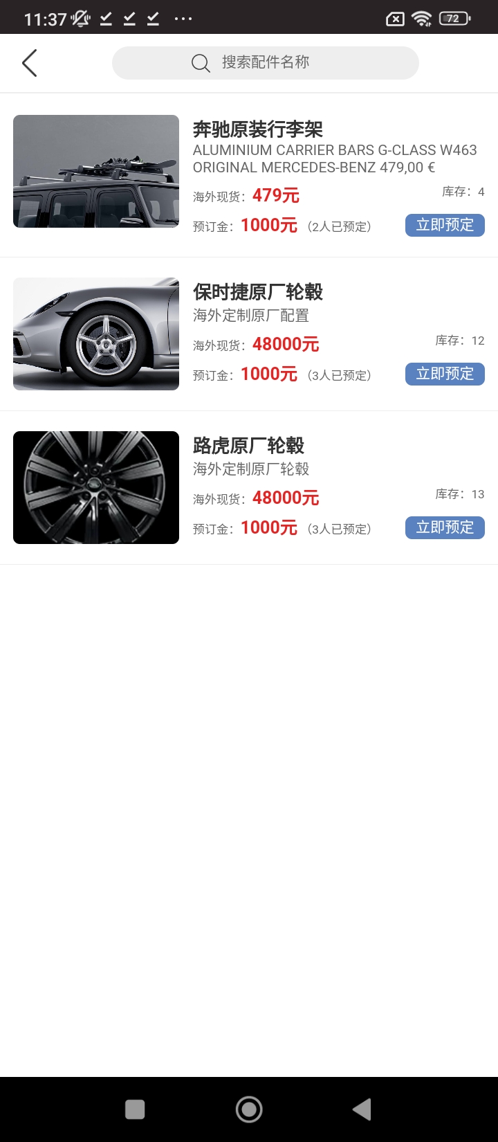 平行進(jìn)口車海外代購(gòu)安裝