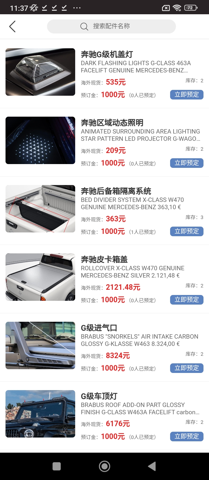 平行進(jìn)口車海外代購(gòu)安裝