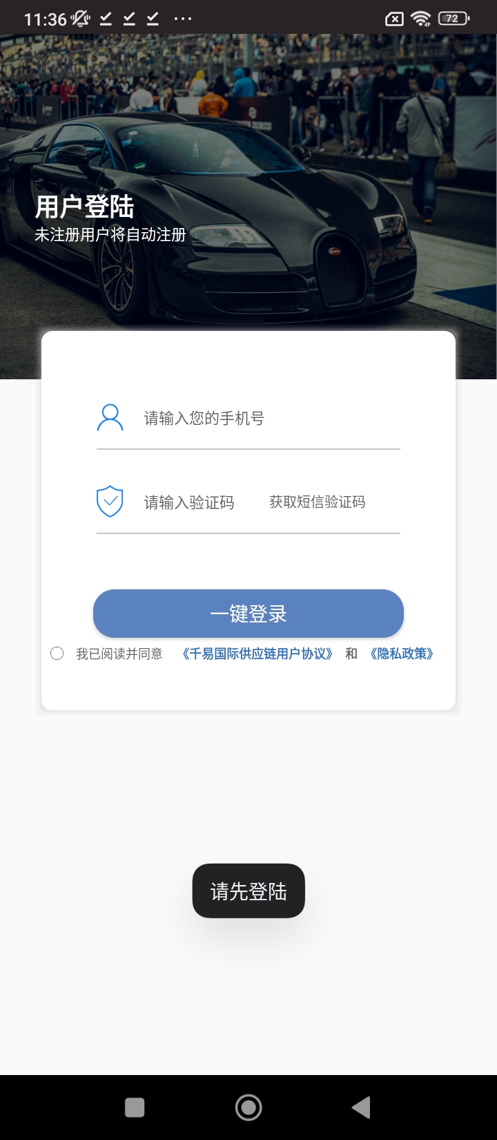 平行進(jìn)口車海外代購(gòu)安裝