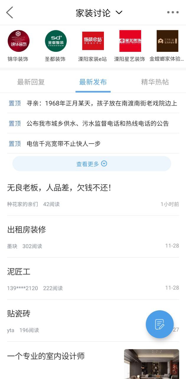溧陽論壇觸屏版手機版怎么用