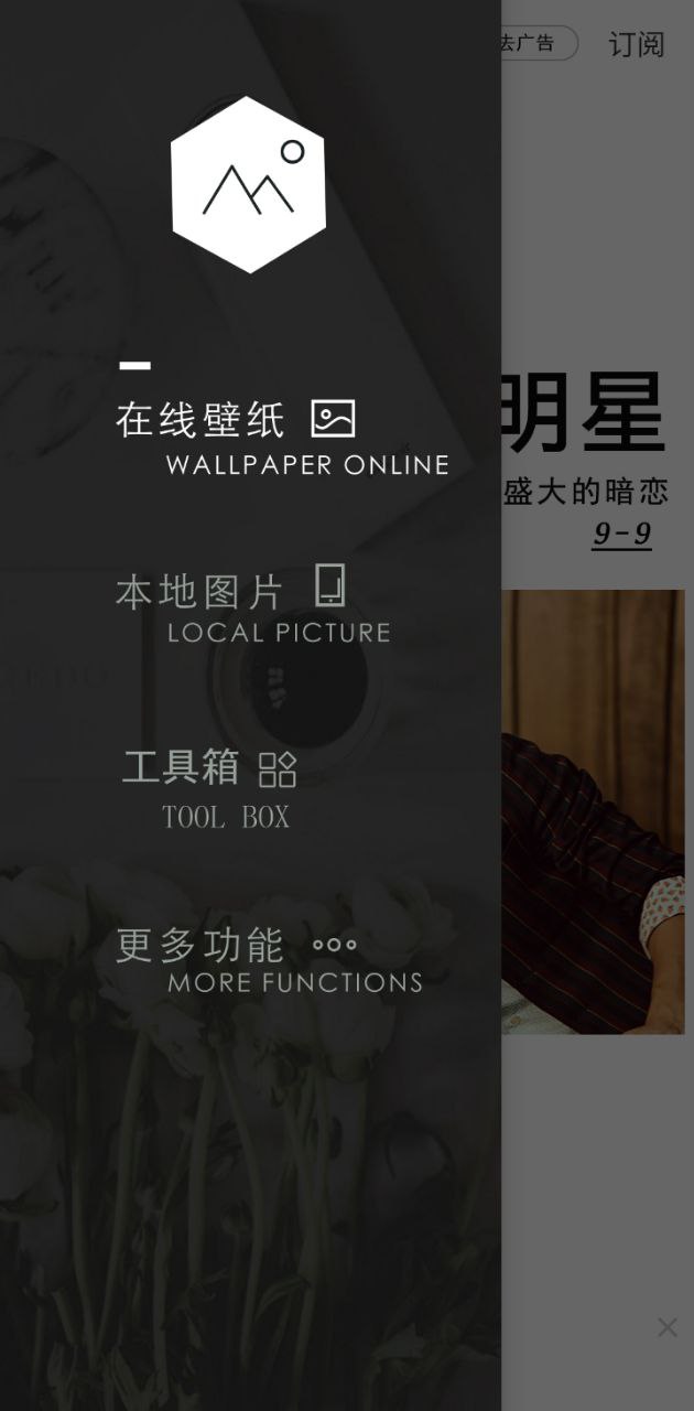 壁紙神器app怎么用