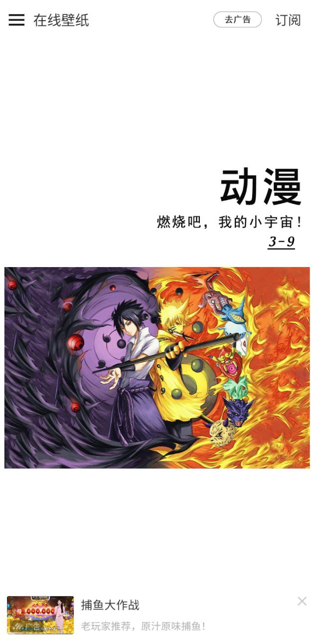 壁紙神器app怎么用