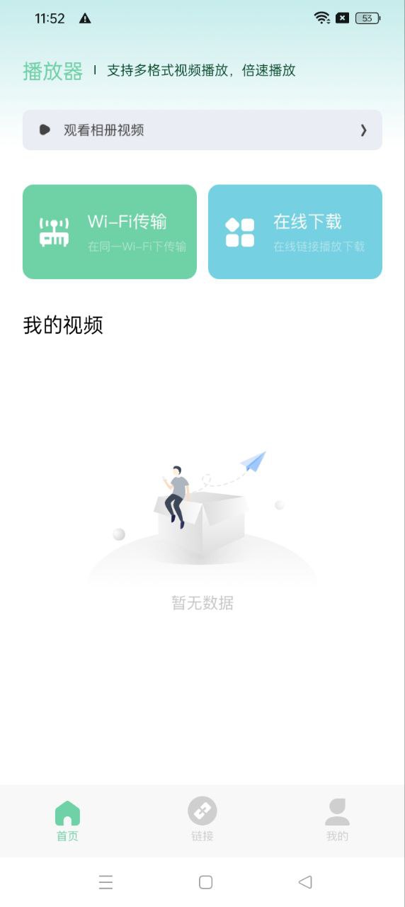 整點視頻播放器軟件