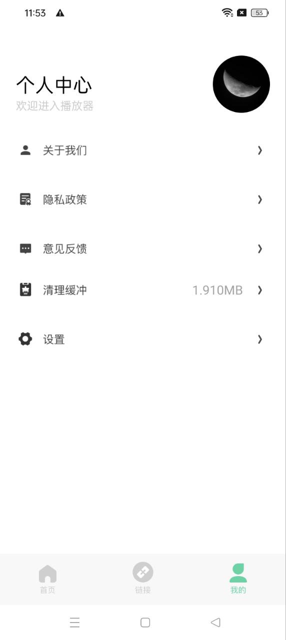 整點視頻播放器軟件