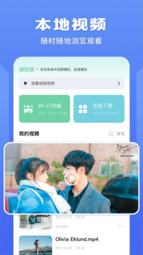 整點視頻播放器軟件