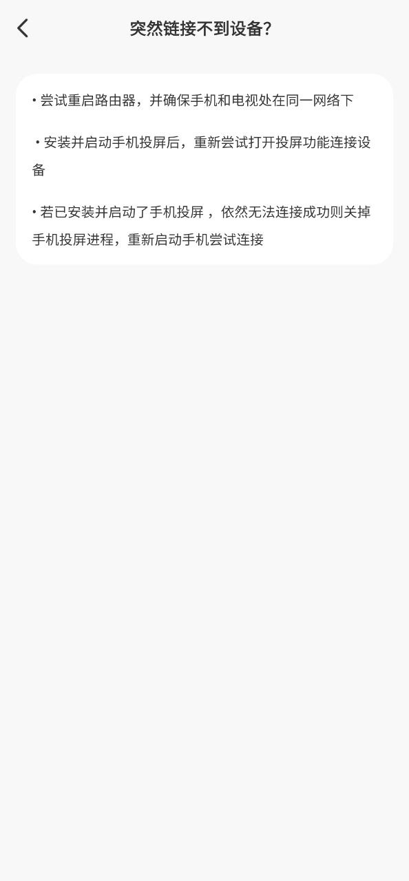 投屏的遙控器怎么使用