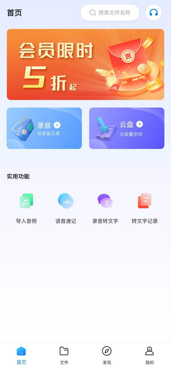 奇信錄音管家怎么樣