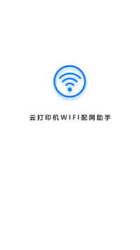 wifi配網