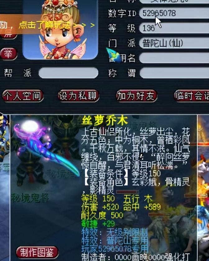 夢幻西游無級別事件曝光！首位翻頁血牛龍龜引發轟動