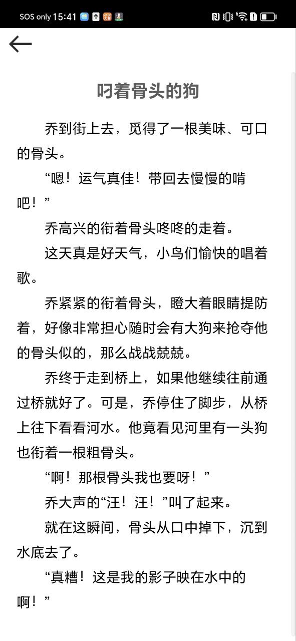 睡前小故事哄女朋友的睡前故事怎么用