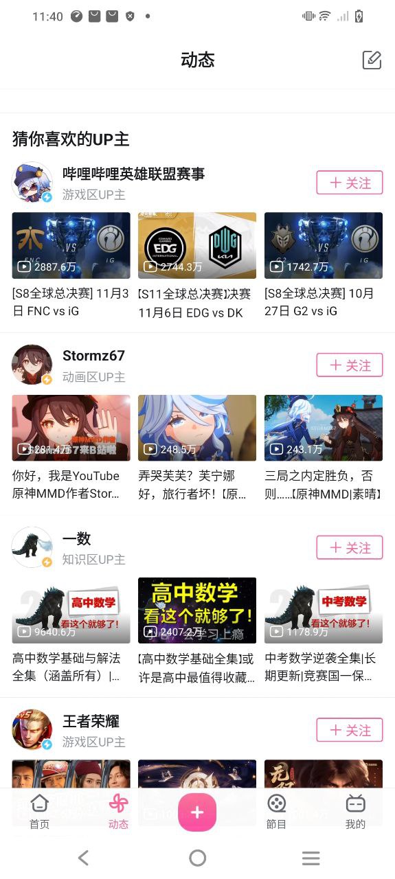 嗶哩嗶哩鴻蒙不兼容怎么解決