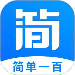 簡單一百2025