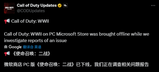《COD二戰》新玩家注意！PC版因黑客漏洞緊急下架