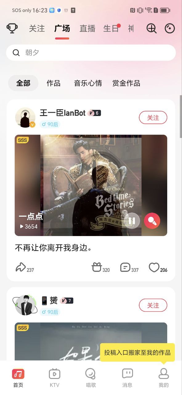 唱吧極速版和唱吧會員不通用嗎