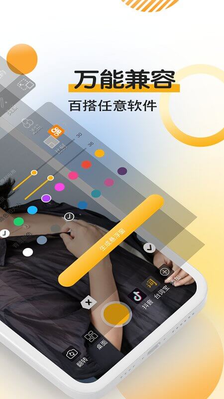 臺詞寶提詞器手機版