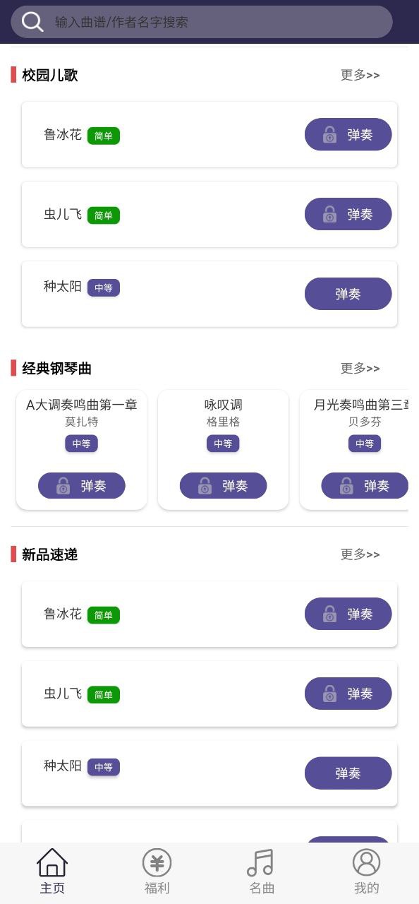 鋼琴鍵盤模擬器在線玩怎么用
