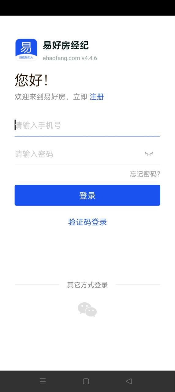 易好房經(jīng)紀(jì)免費(fèi)下載