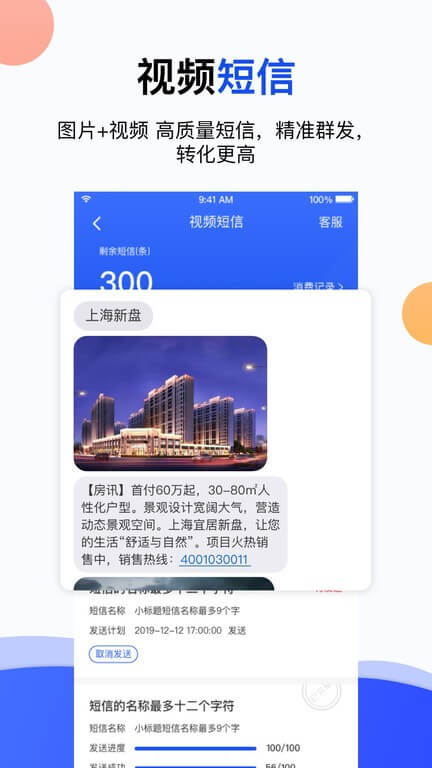易好房經(jīng)紀(jì)免費(fèi)下載