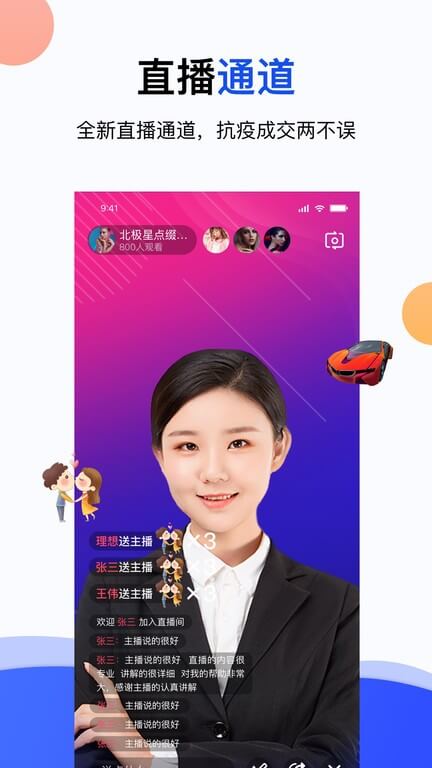 易好房經(jīng)紀(jì)免費(fèi)下載