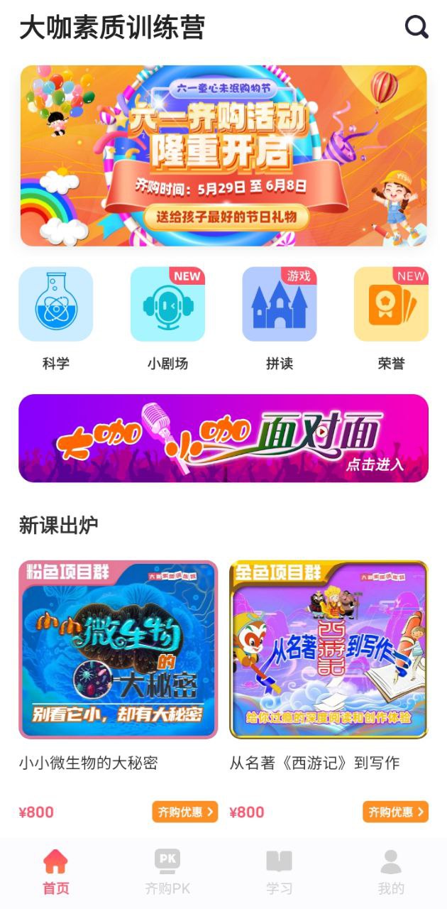 睿知點軟件app
