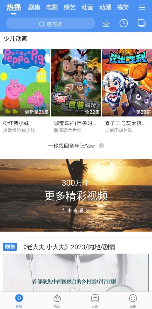 百搜視頻HD怎么恢復(fù)老版本