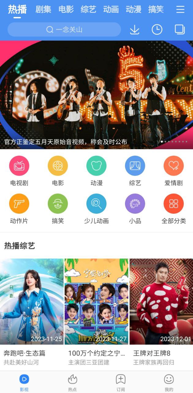 百搜視頻HD怎么恢復(fù)老版本