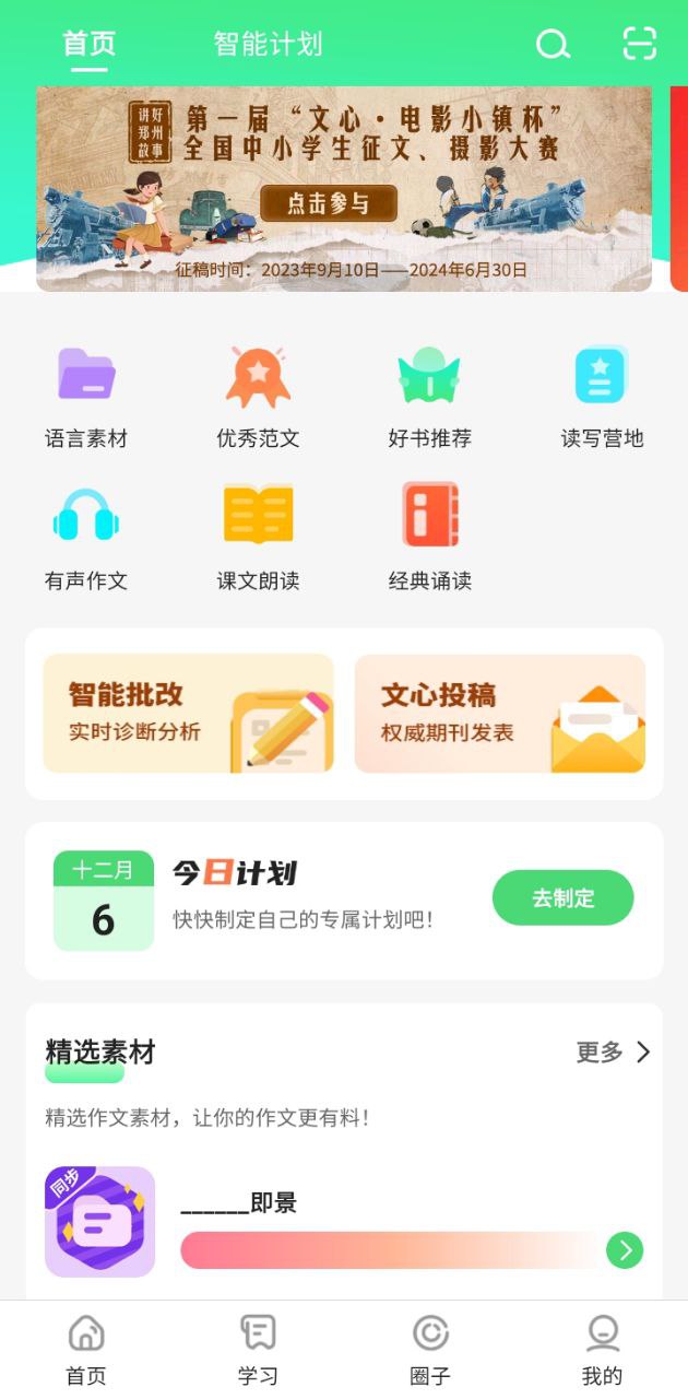眾享閱讀是哪個旗下的平臺
