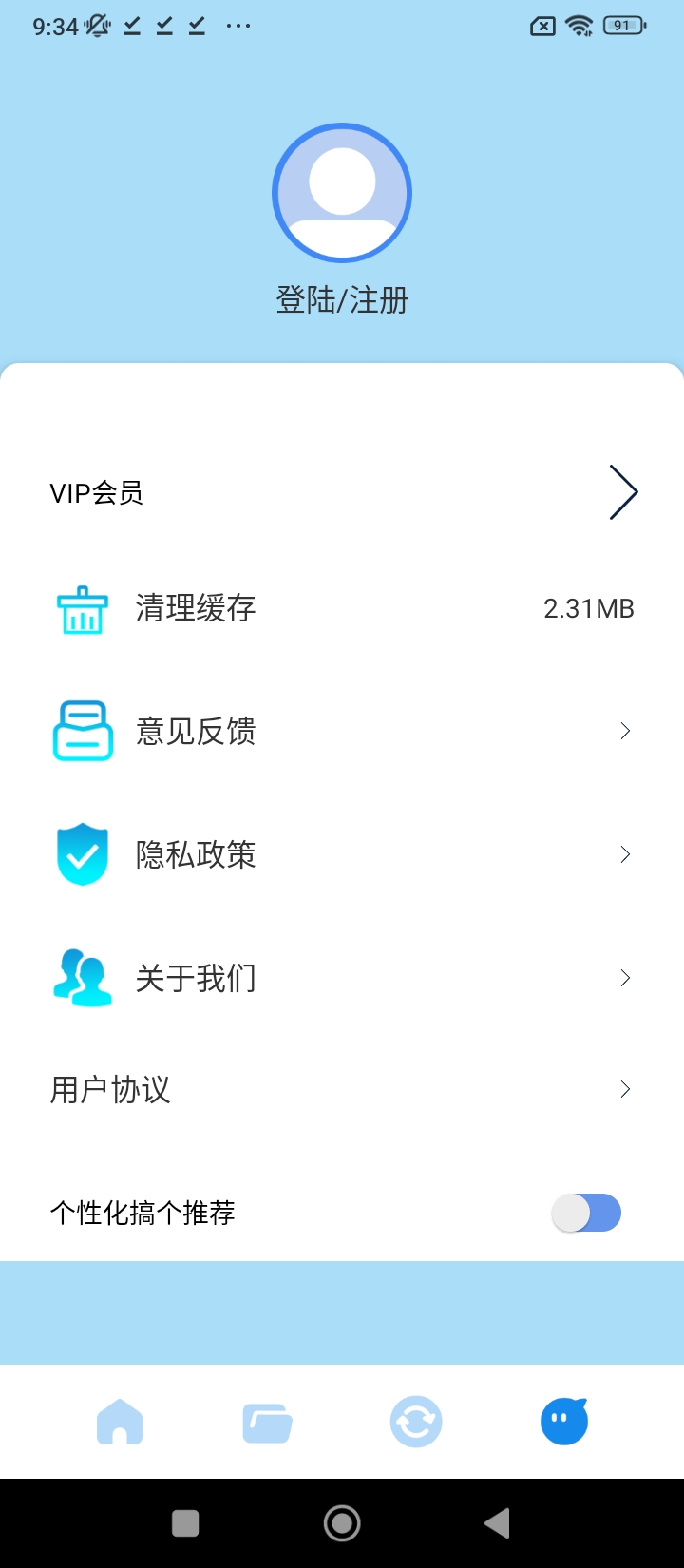 密碼查看助手安卓下載